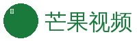 芒果视频植物视频社区Logo